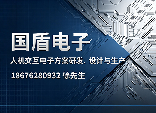 国盾电子大同线上分站